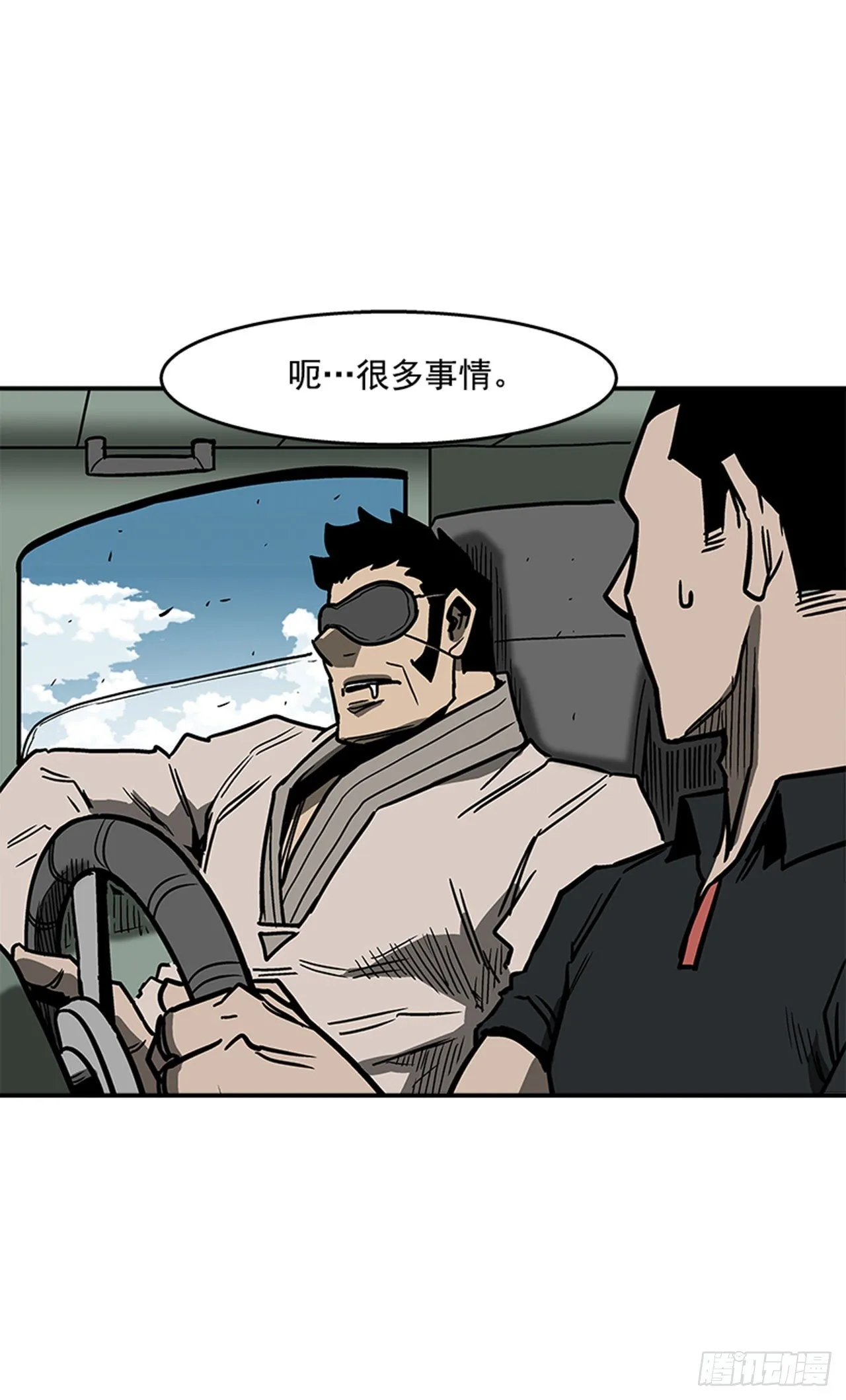 101.你不饿吗？ 第22页
