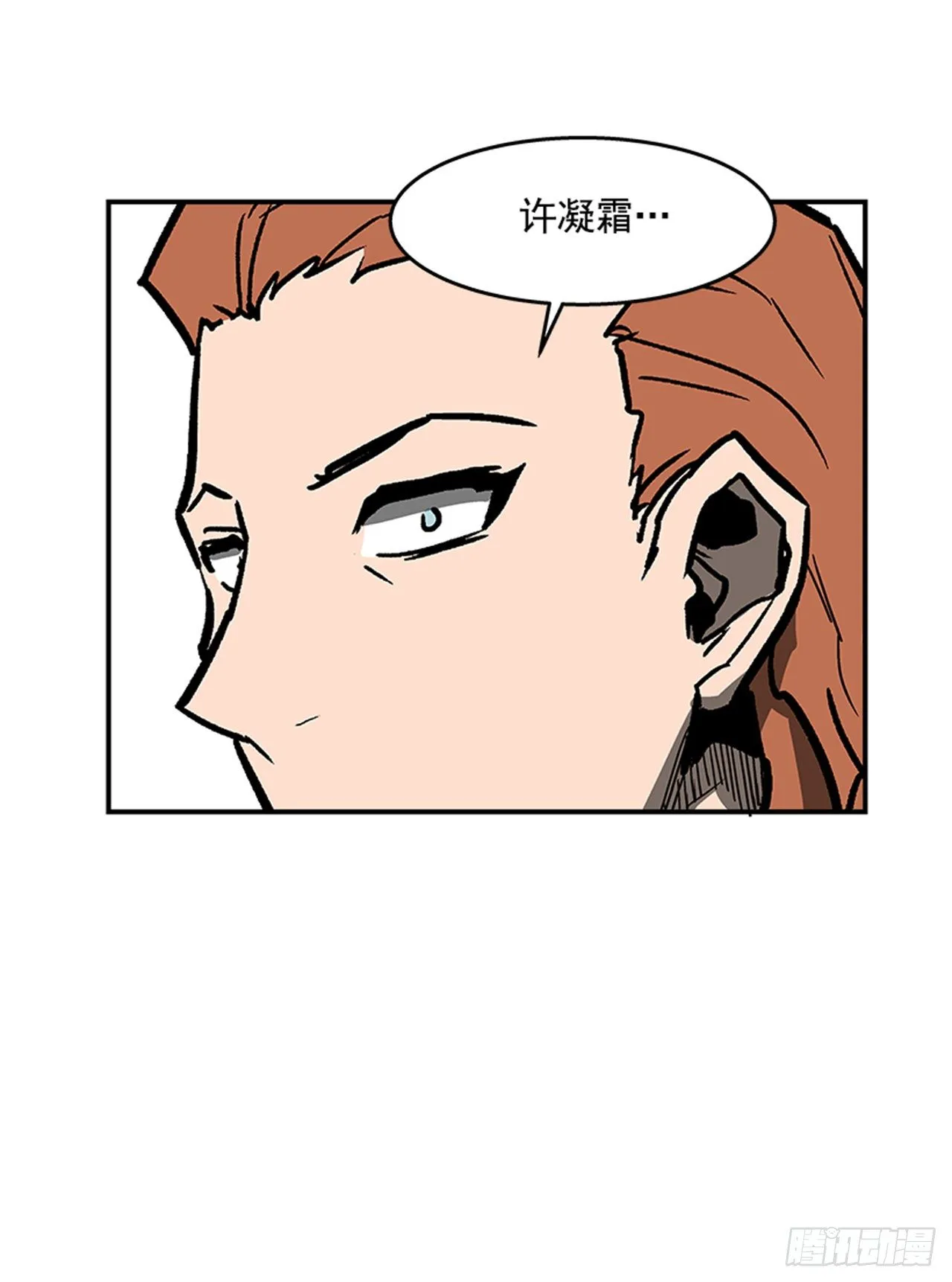 101.你不饿吗？ 第47页