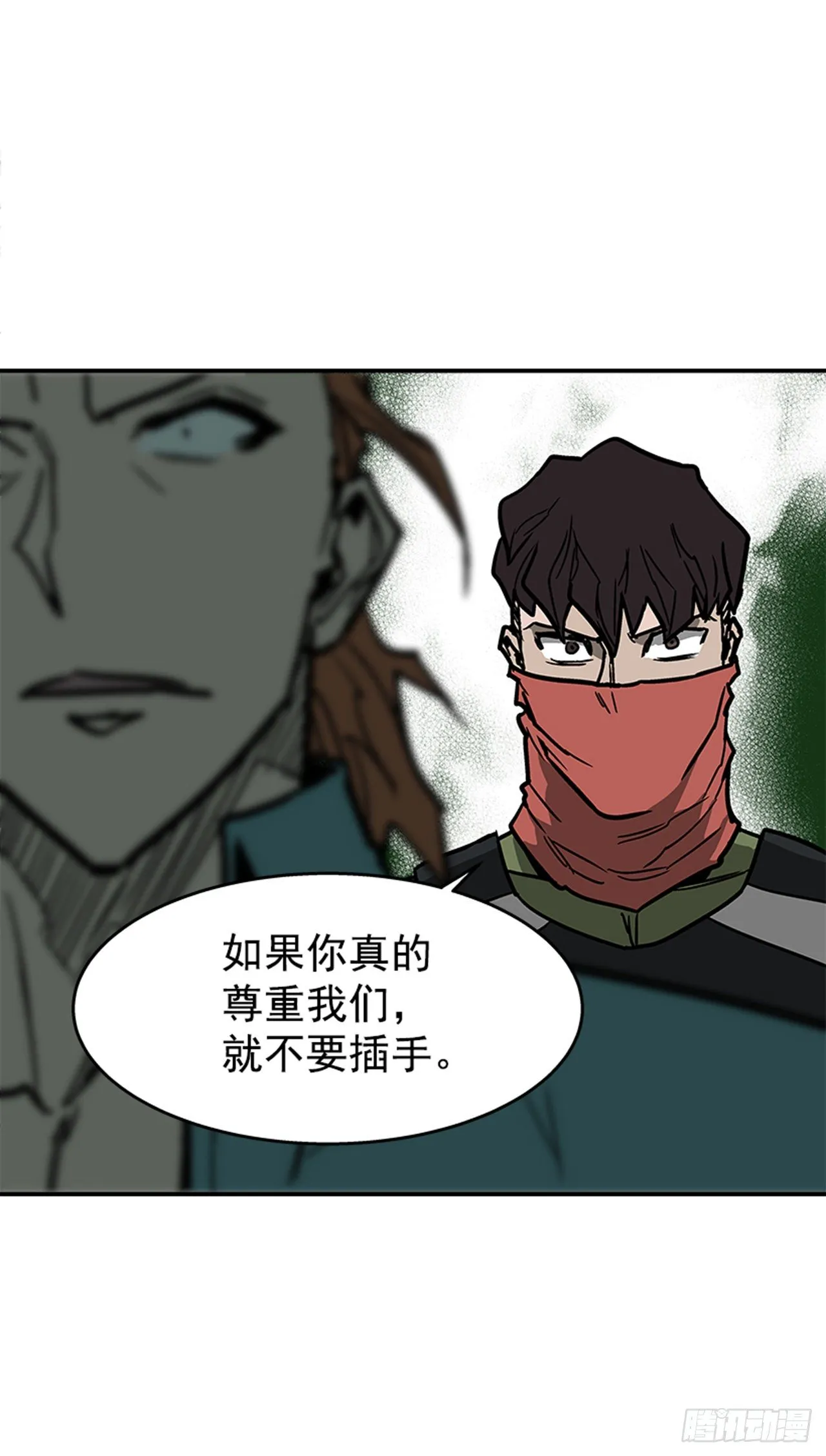 98.不要插手 第20页