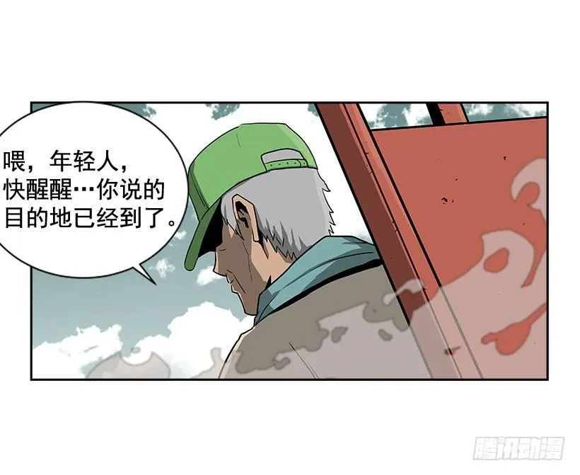 1.目的地到了 第6页