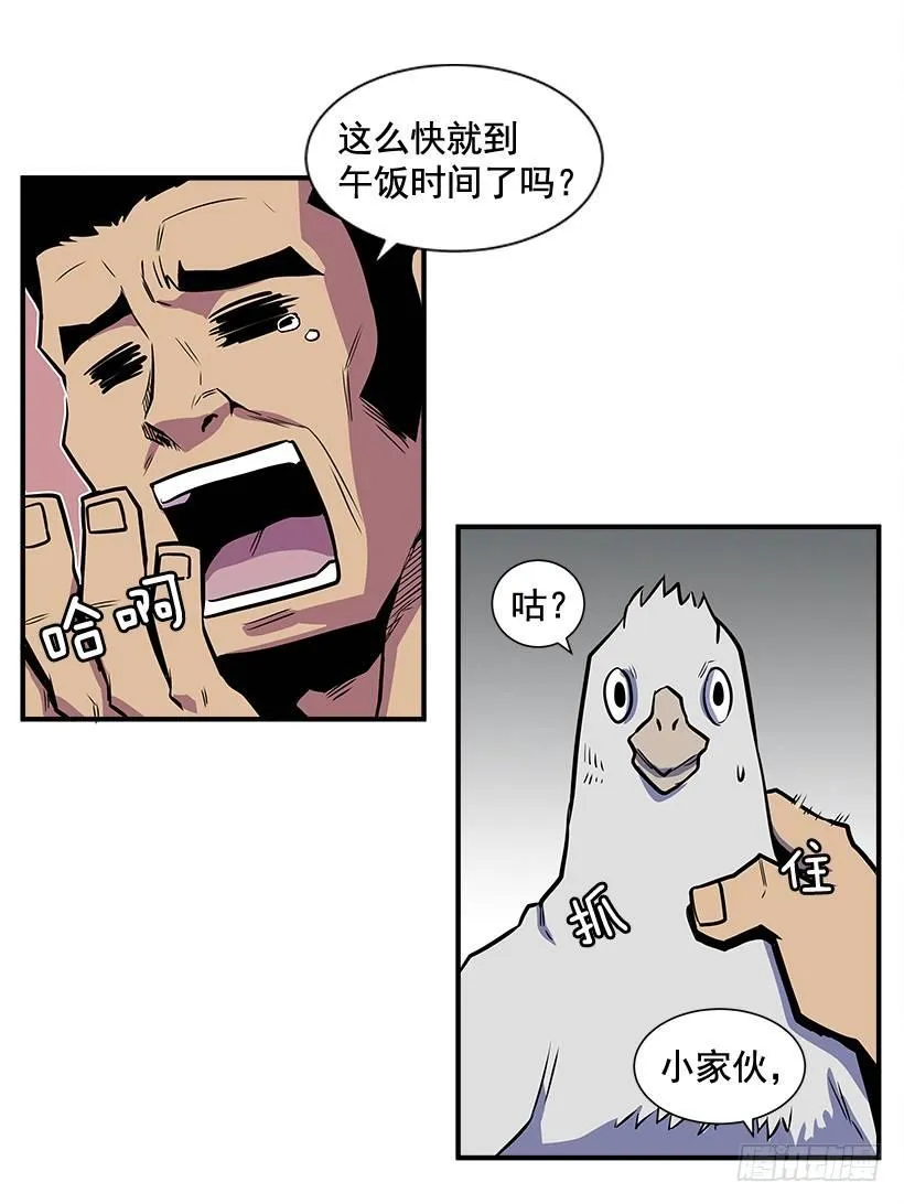 2.年轻真好 第10页
