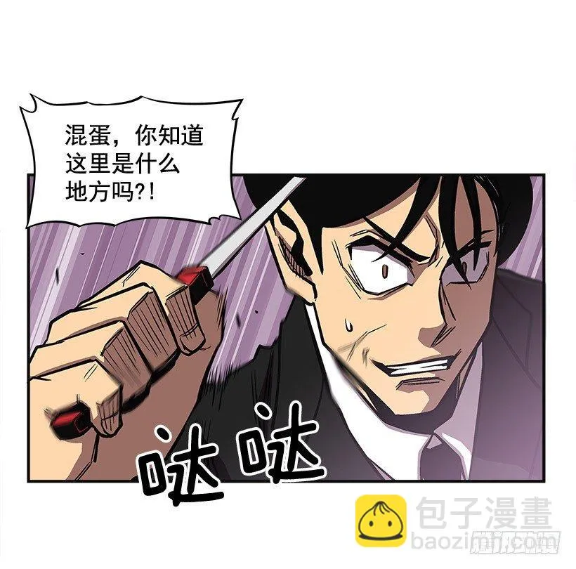 11.前校长 第6页