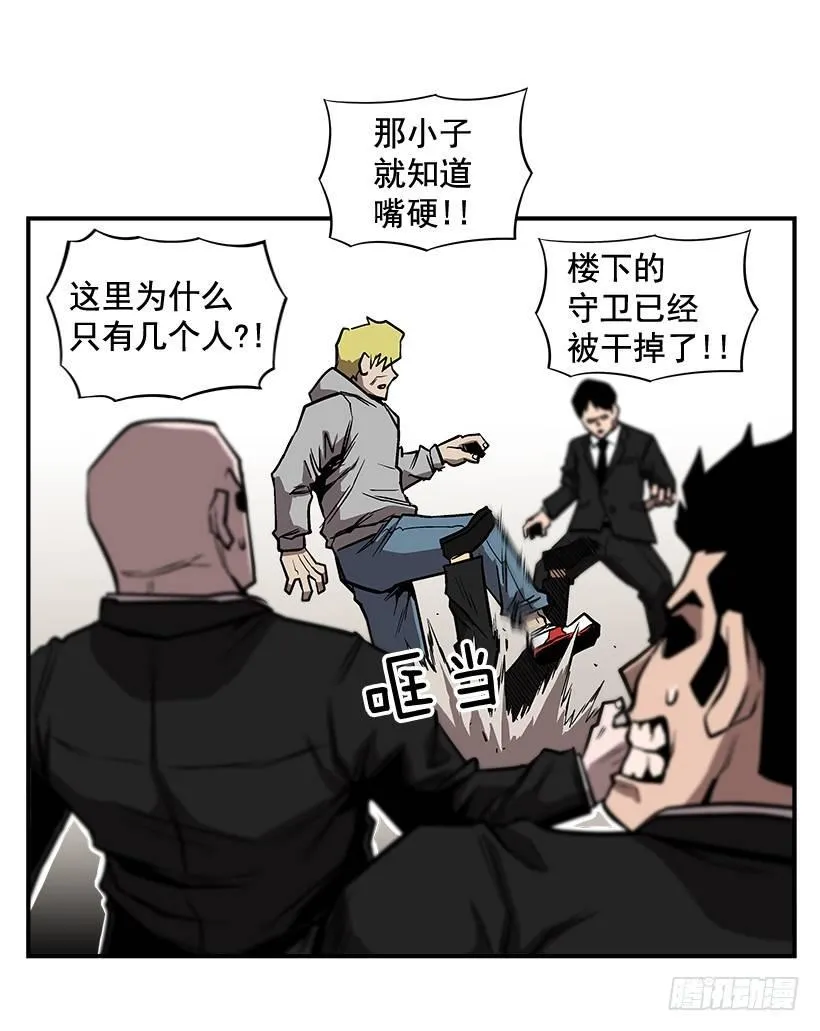 11.前校长 第8页