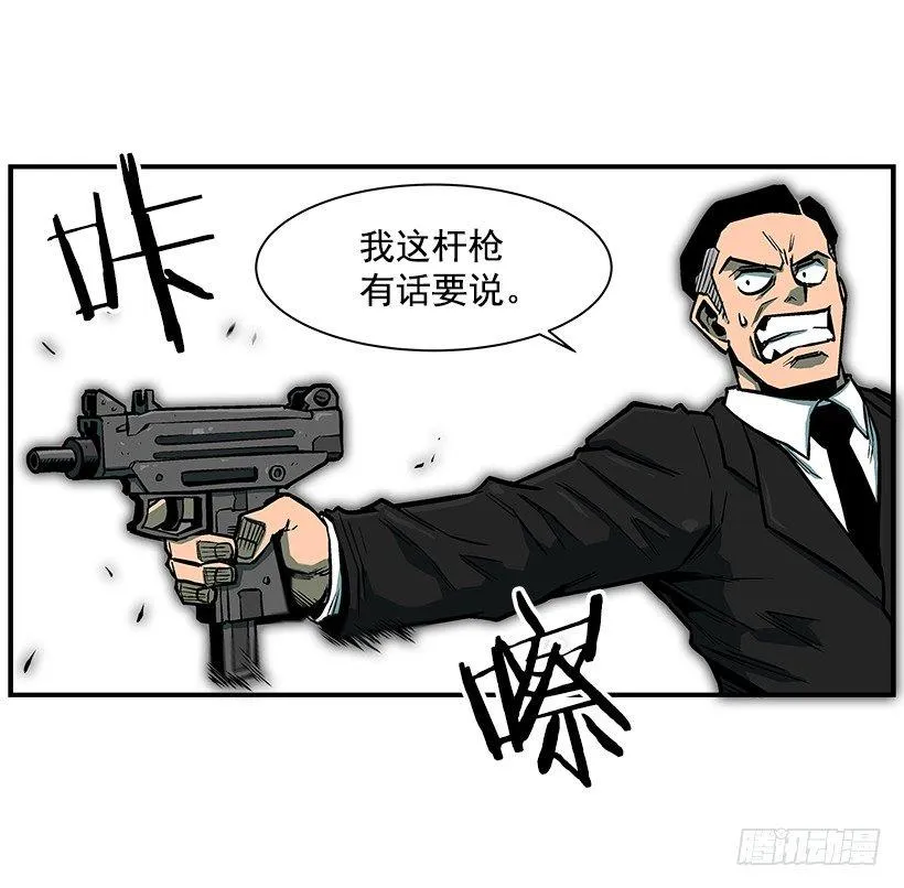 11.前校长 第10页