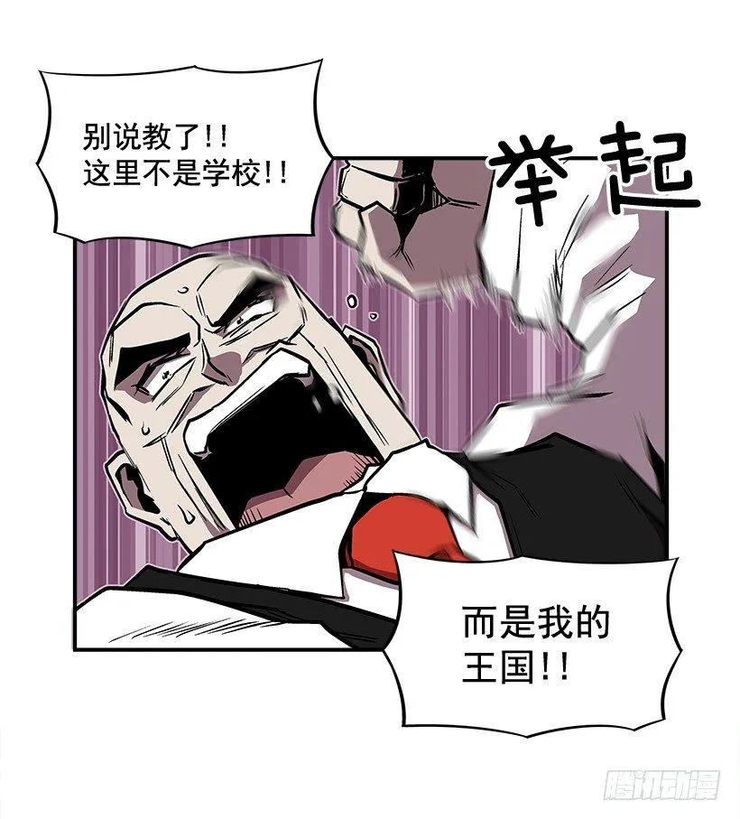 11.前校长 第41页