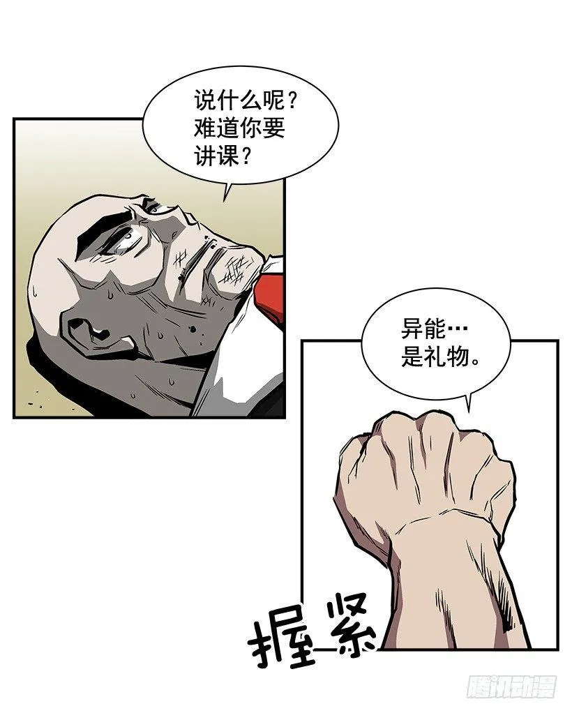 11.前校长 第50页