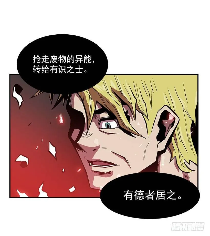 11.前校长 第55页