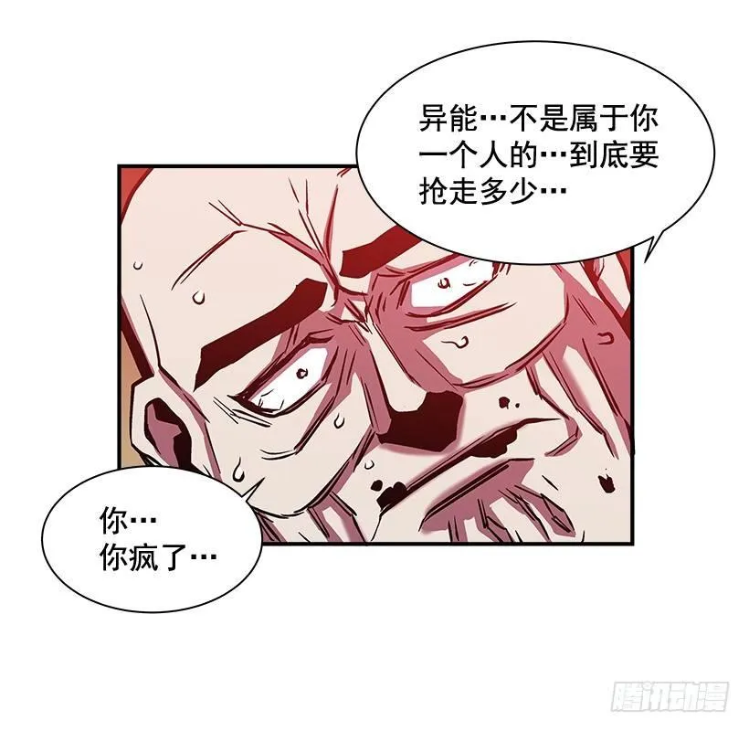 11.前校长 第57页