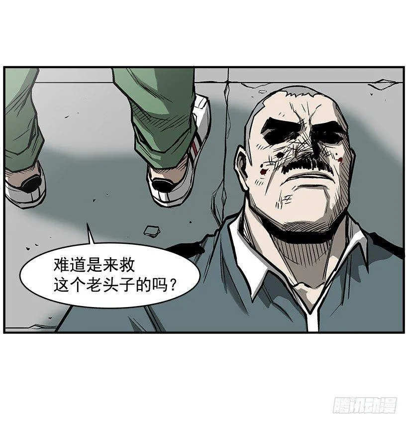 19.不要多管闲事 第6页