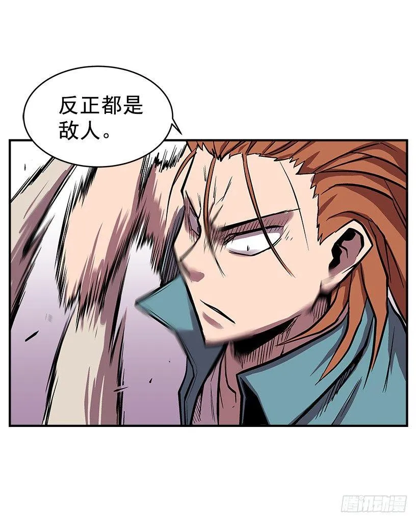 19.不要多管闲事 第16页