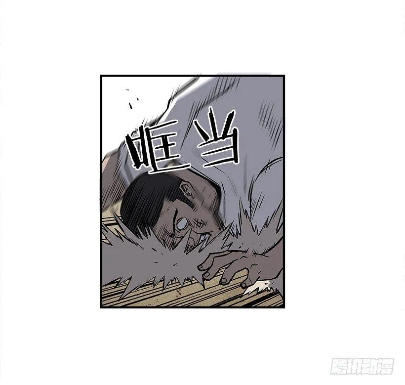20.成为最强的人 第11页