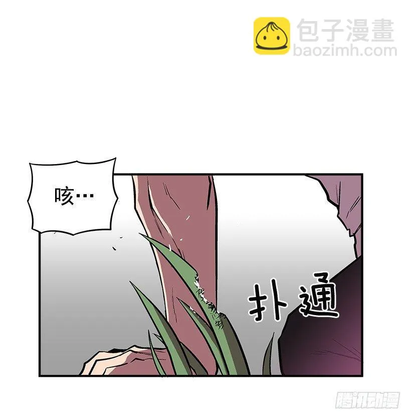 21.学长的威严 第2页