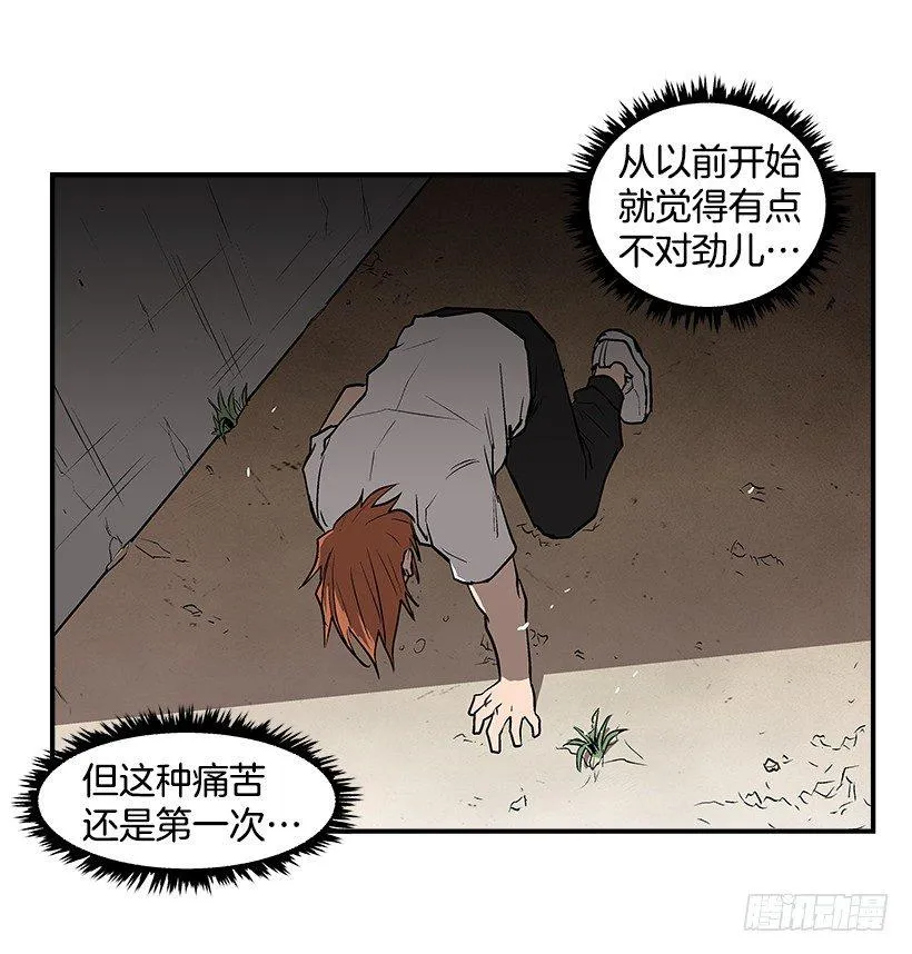21.学长的威严 第3页