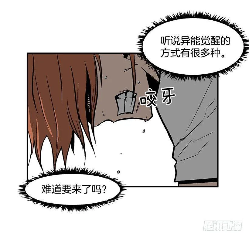 21.学长的威严 第4页