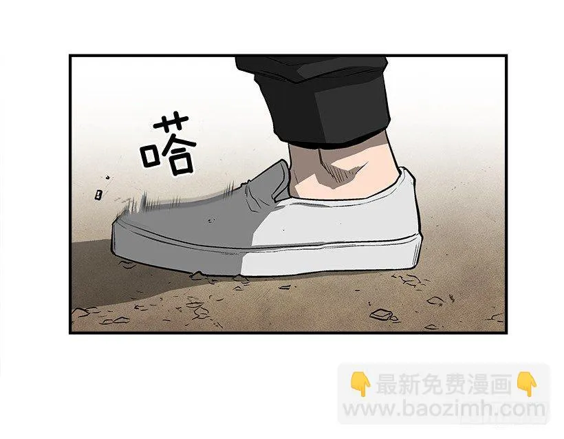 21.学长的威严 第7页