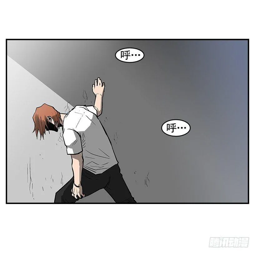 21.学长的威严 第8页
