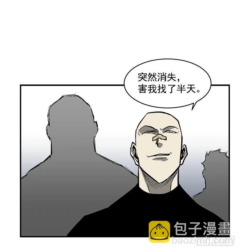 21.学长的威严 第11页