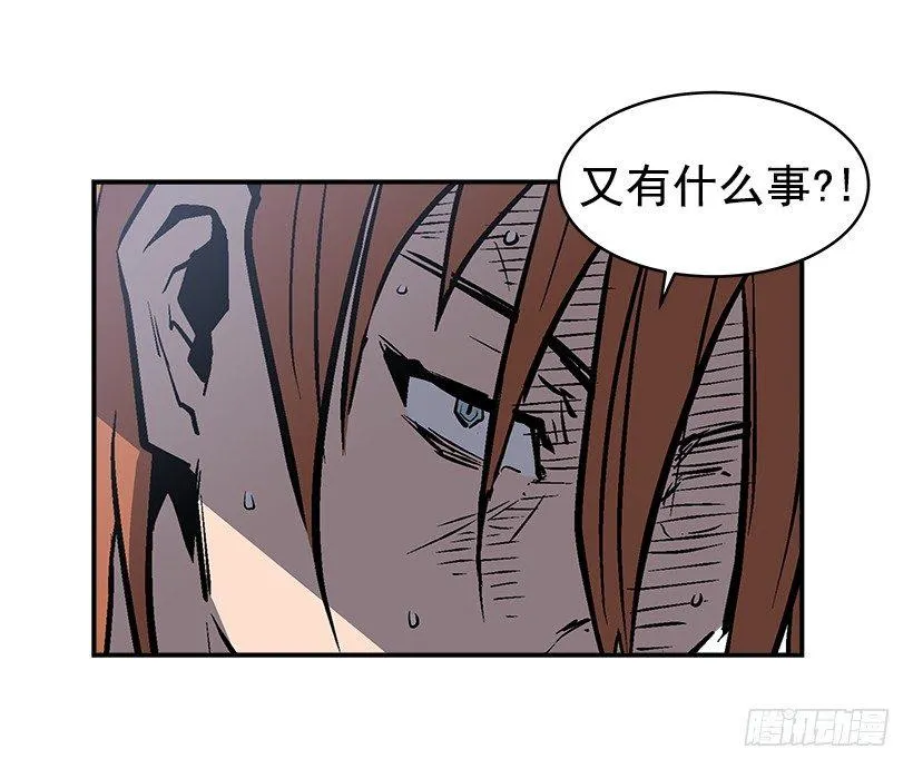 21.学长的威严 第12页