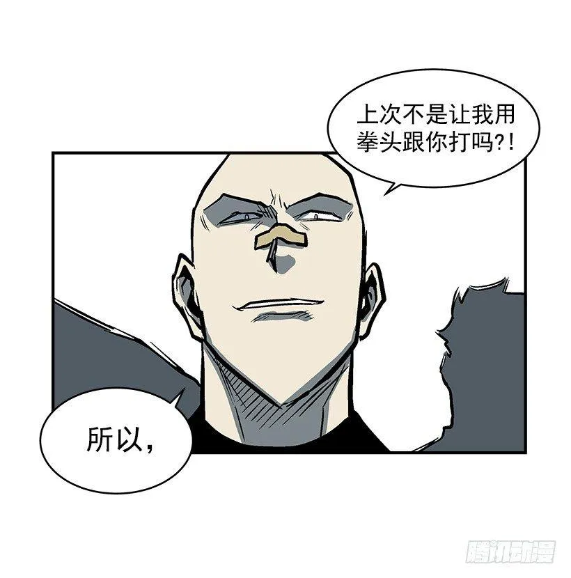 21.学长的威严 第13页