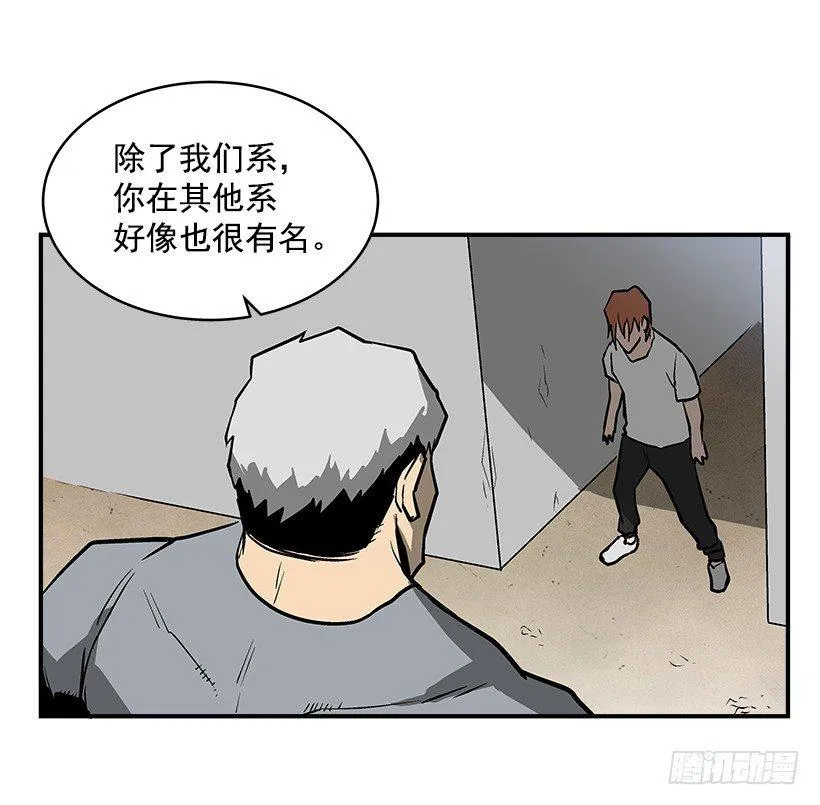 21.学长的威严 第15页
