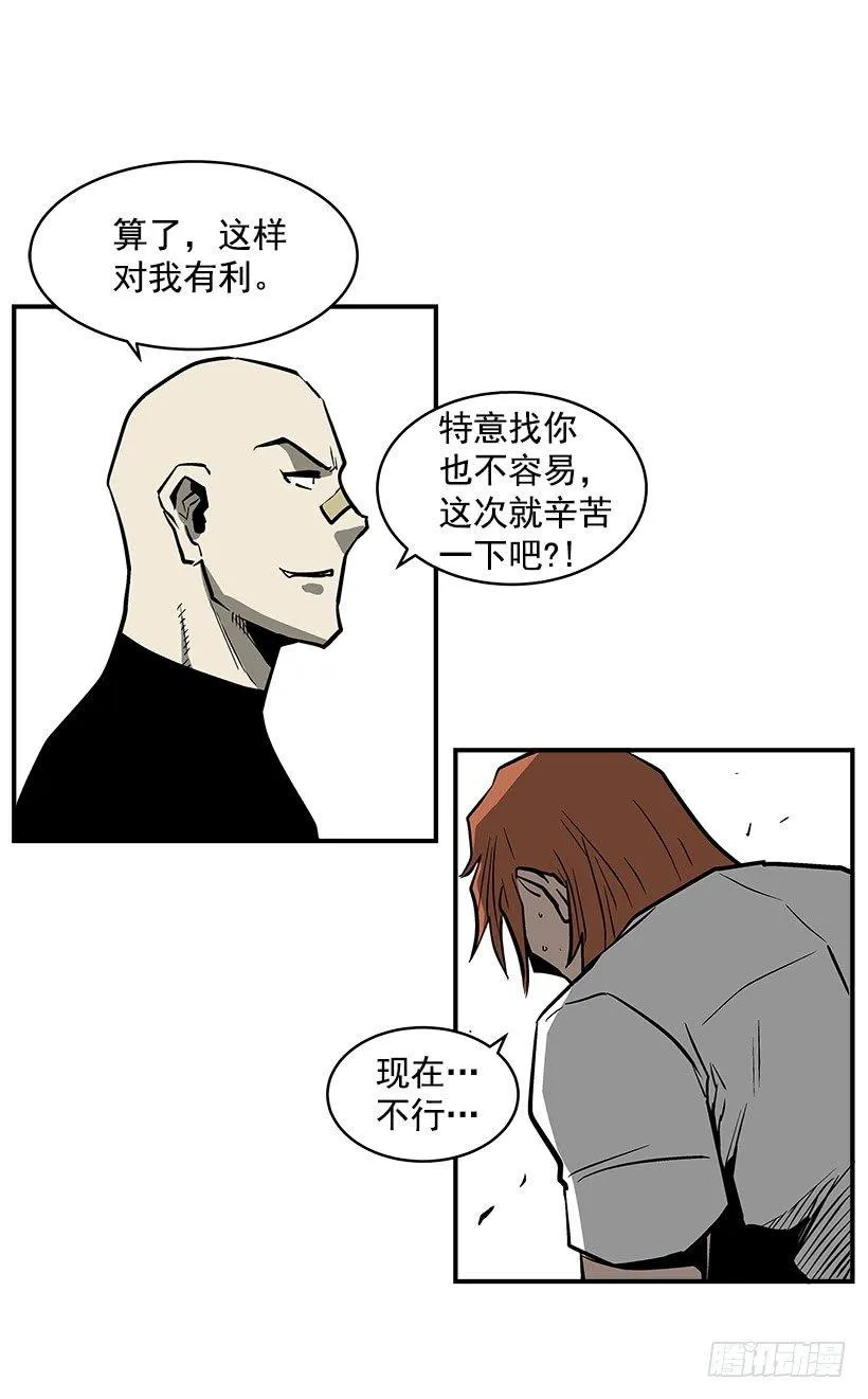 21.学长的威严 第17页
