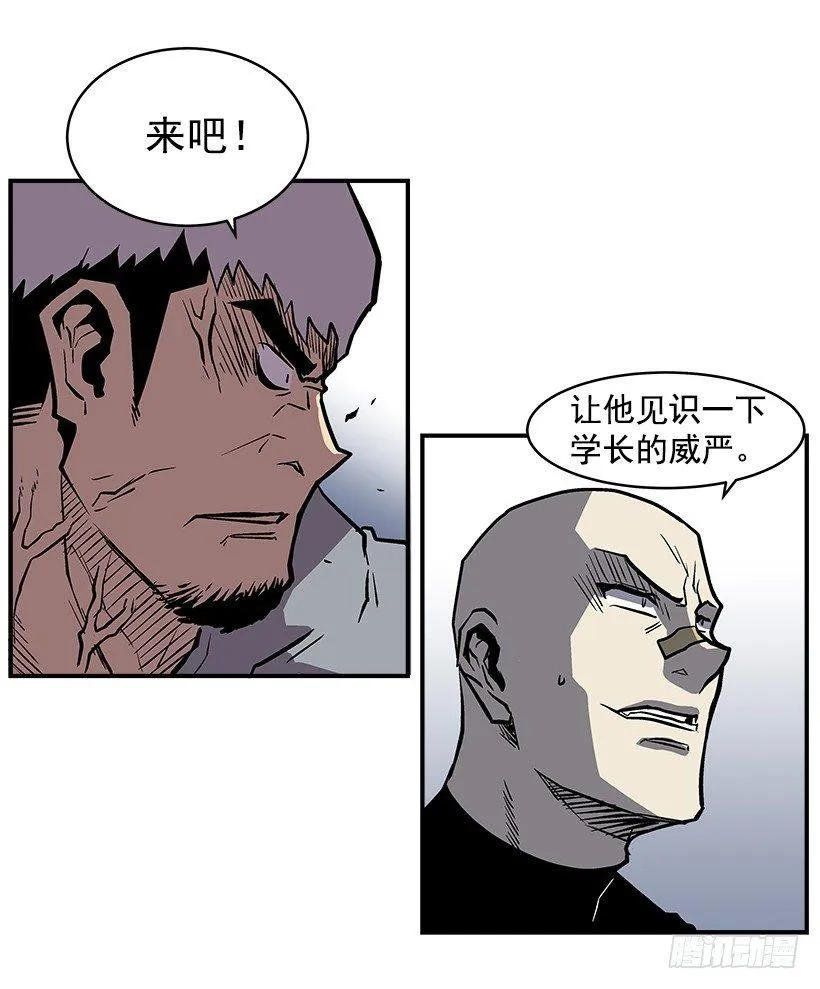 21.学长的威严 第19页