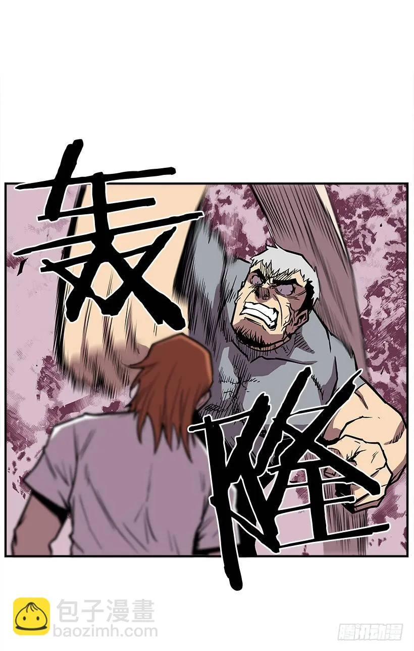 21.学长的威严 第20页