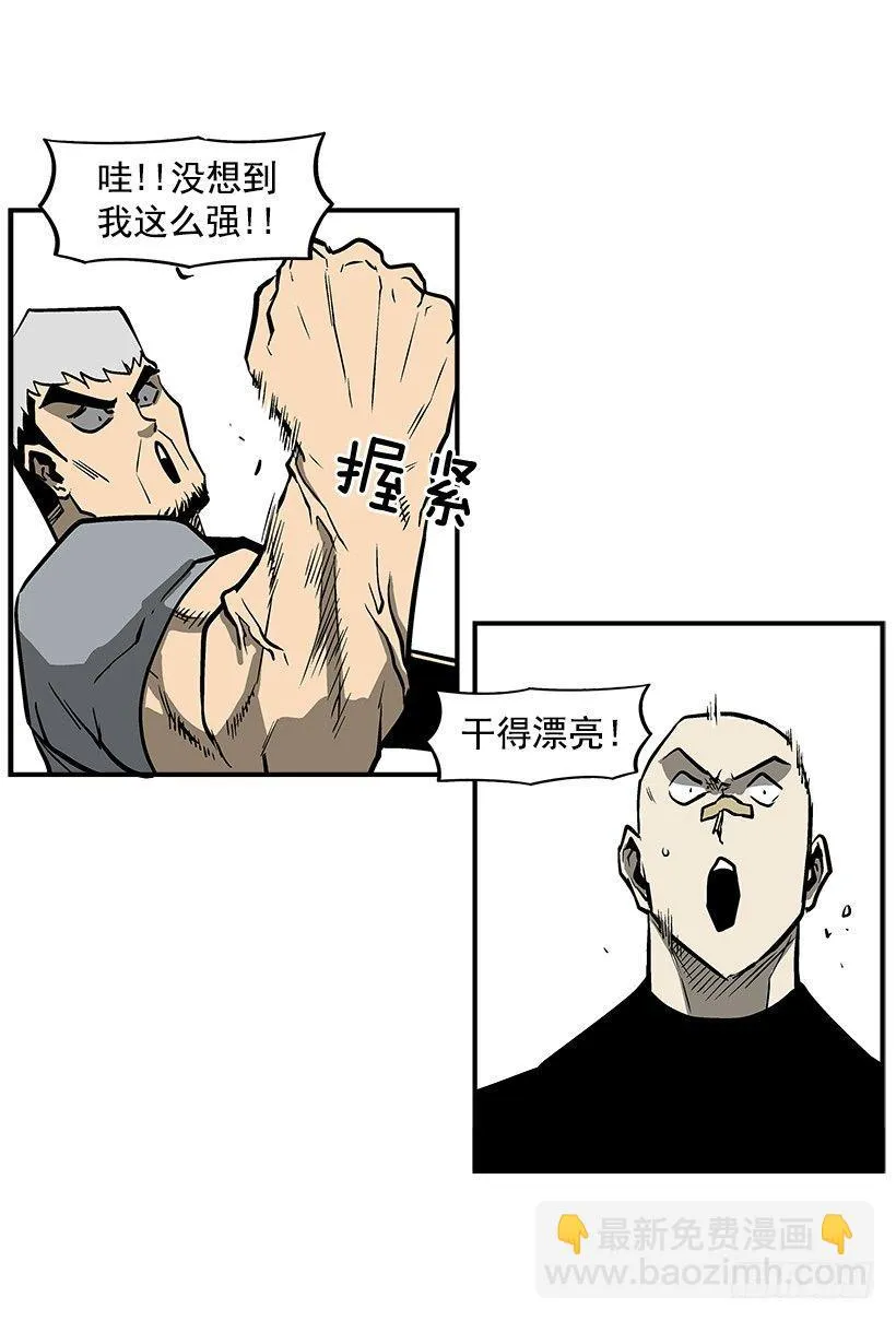 21.学长的威严 第27页