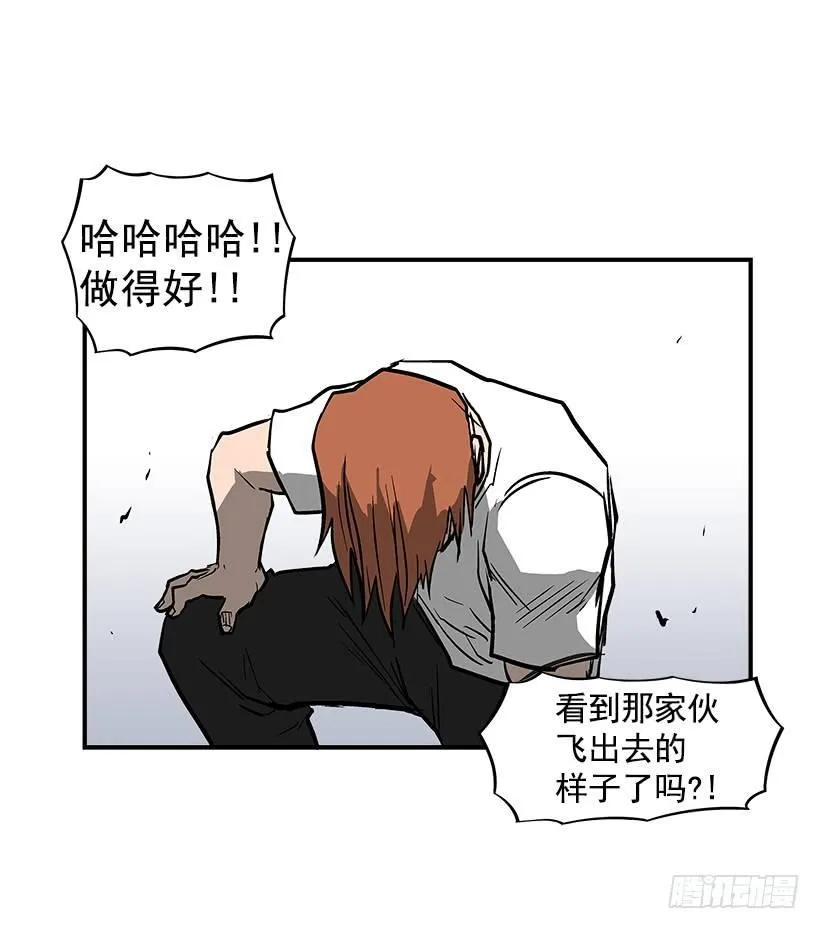 21.学长的威严 第28页