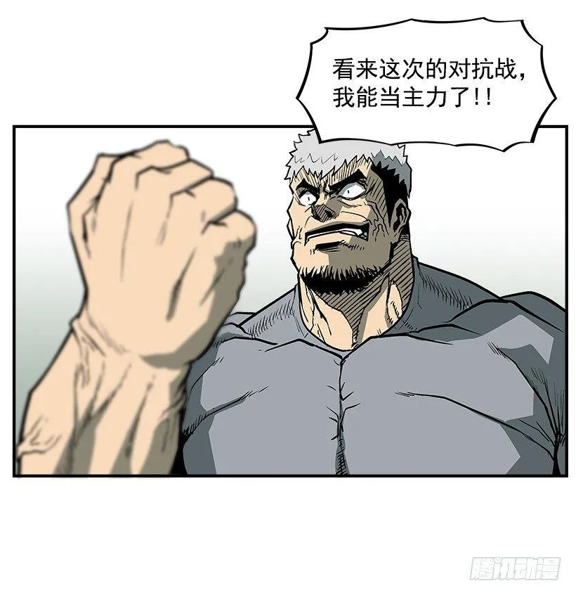 21.学长的威严 第30页
