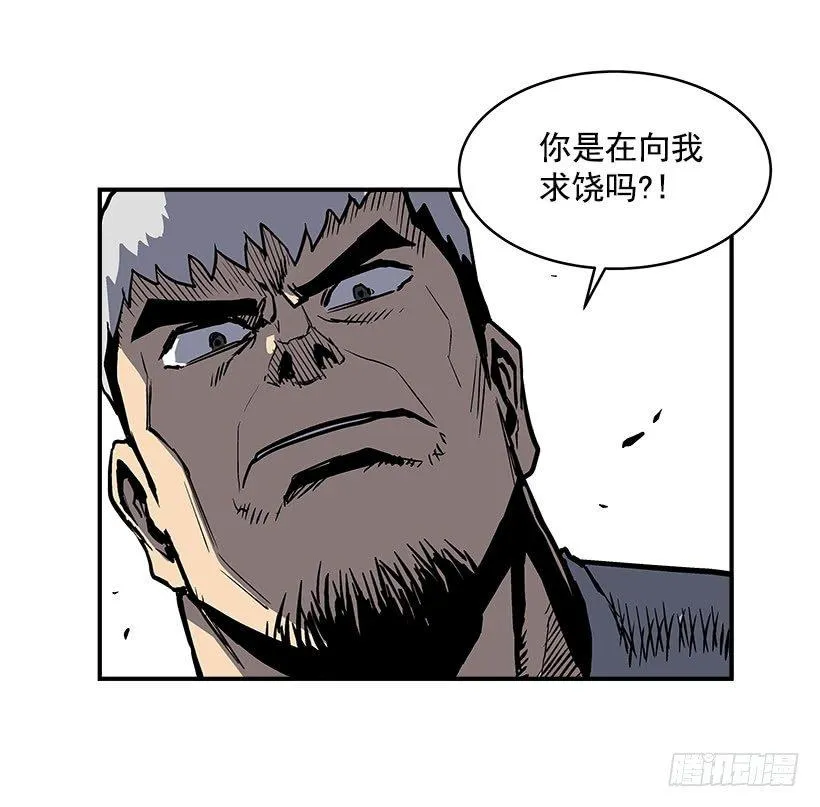21.学长的威严 第33页