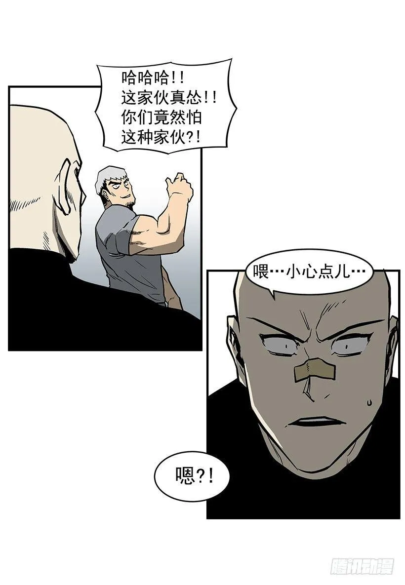 21.学长的威严 第34页