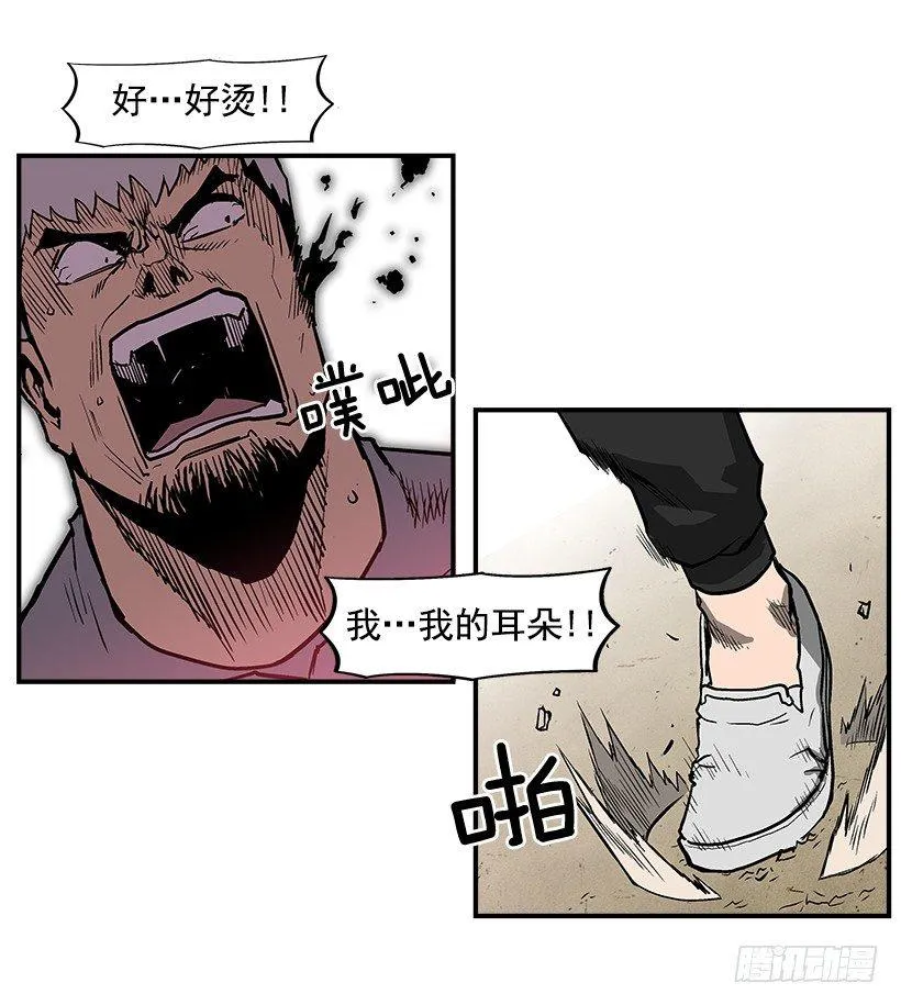 21.学长的威严 第43页