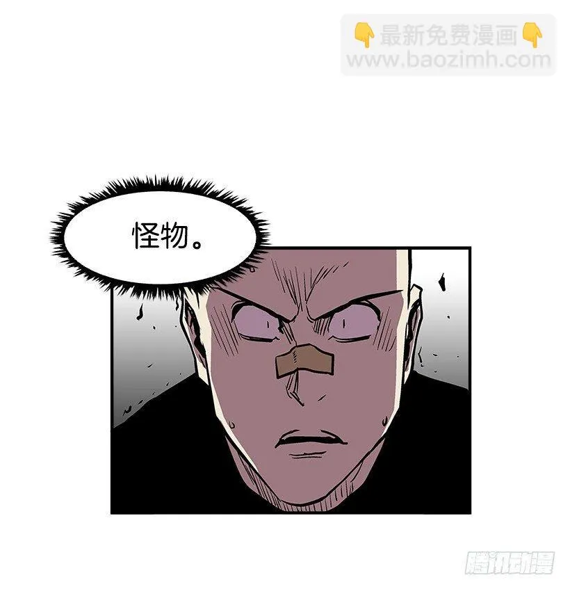 21.学长的威严 第47页