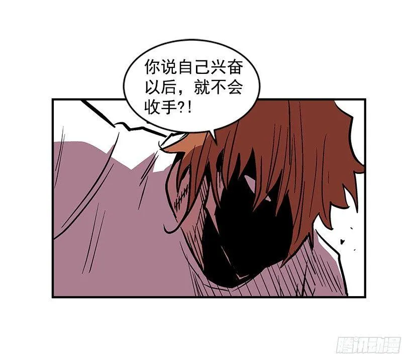 21.学长的威严 第48页