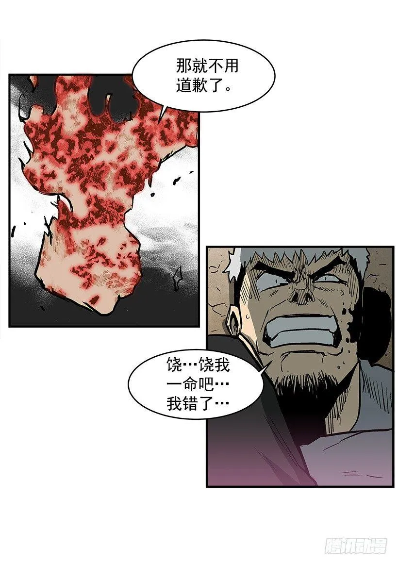 21.学长的威严 第49页