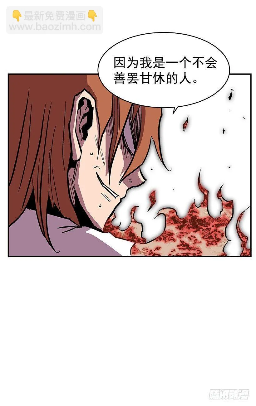 21.学长的威严 第50页