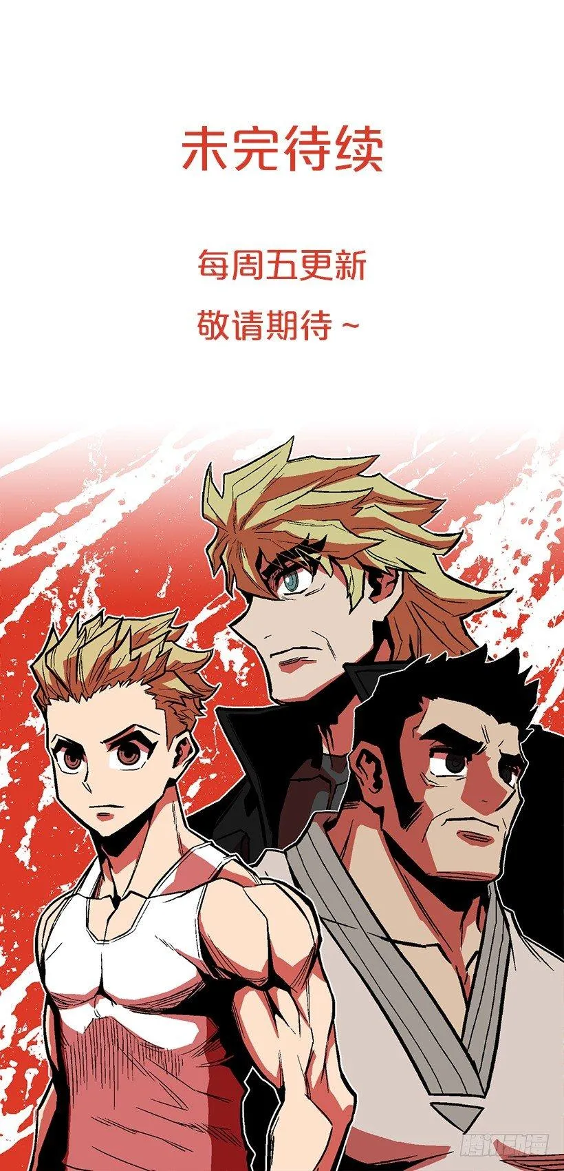 21.学长的威严 第51页