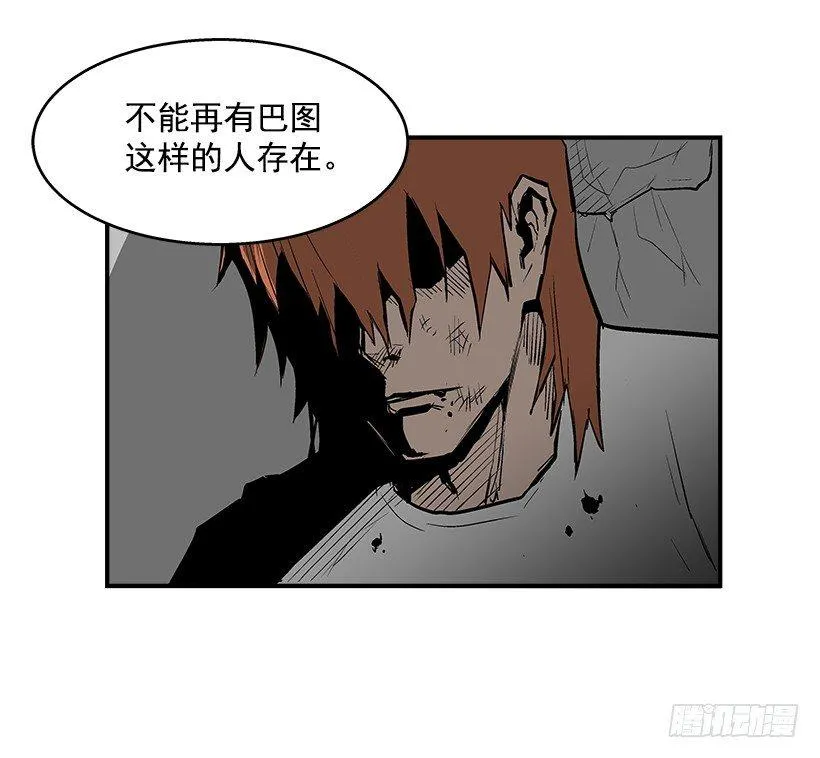 23.绝不会丢下朋友 第30页