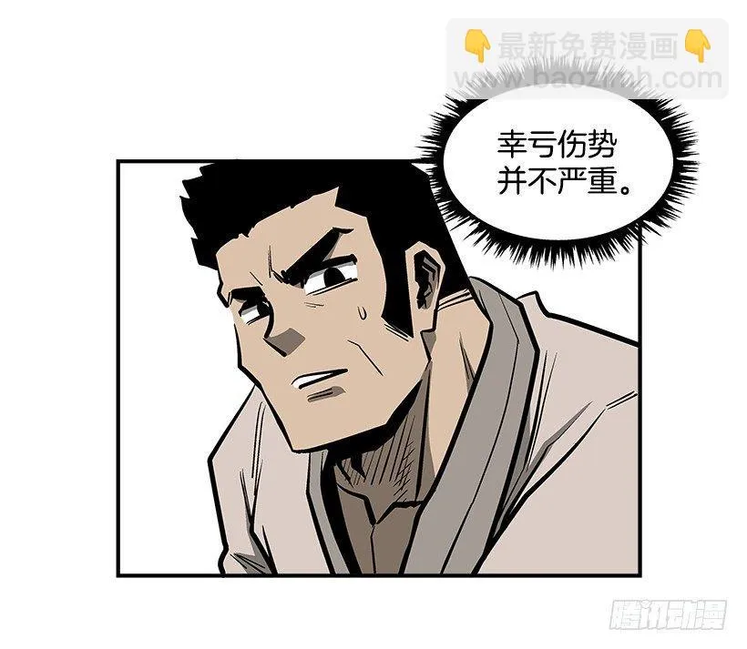 24.我才不怕你这种人 第3页