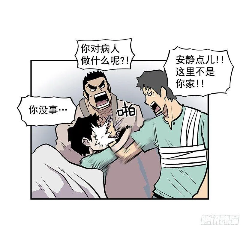 26.学校要变天了 第42页