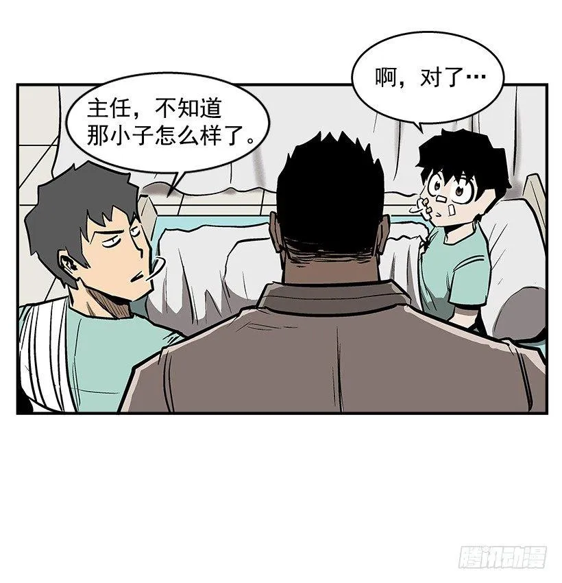 26.学校要变天了 第52页