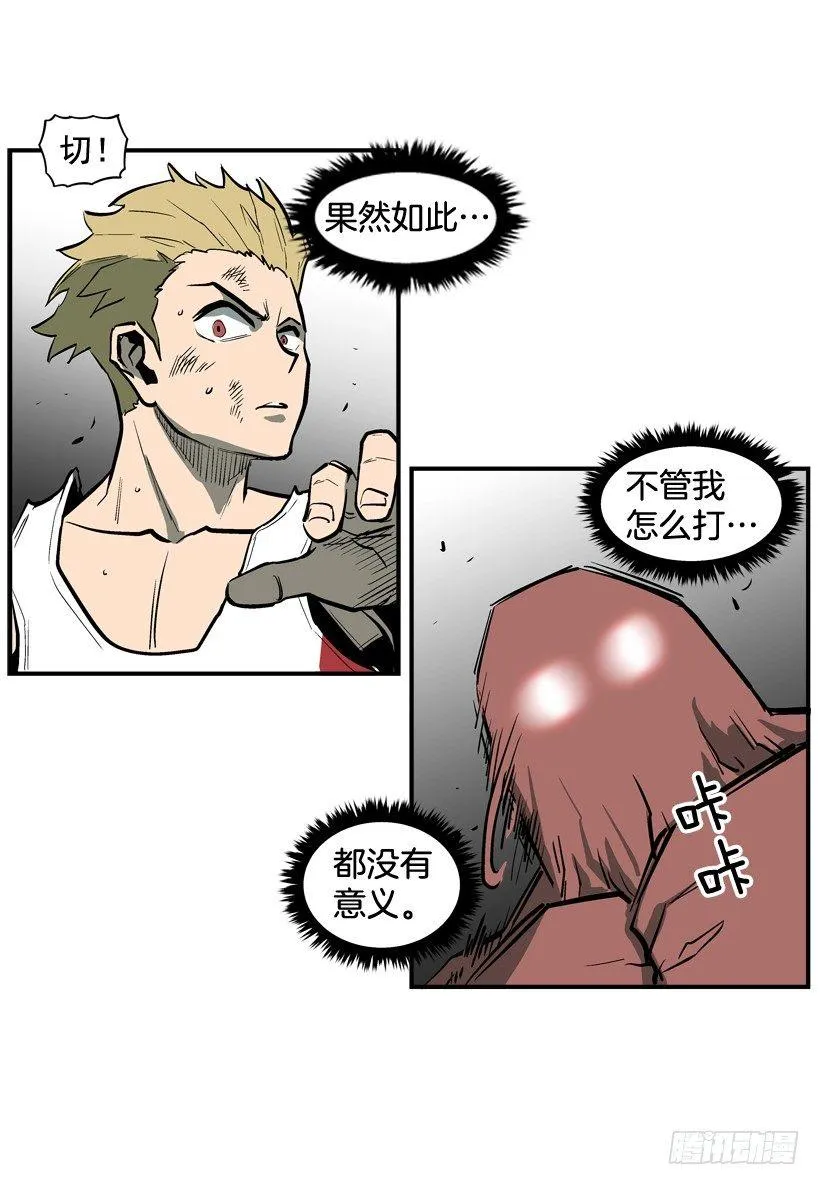 27.怪物 第31页