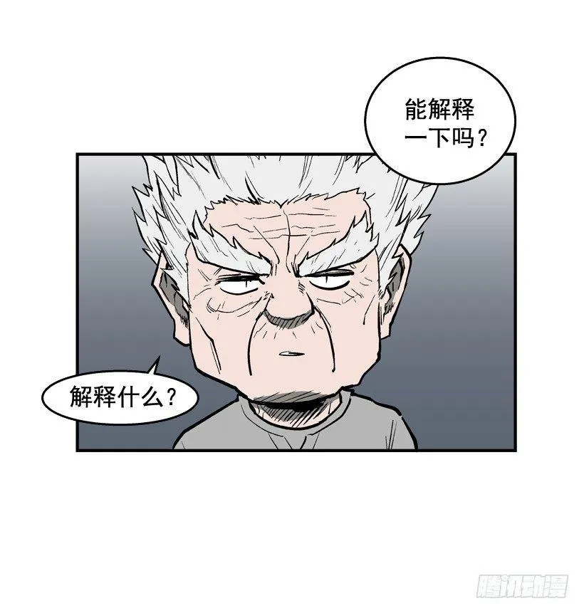 28.异能 第3页