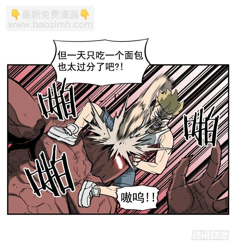 29.不公平 第8页