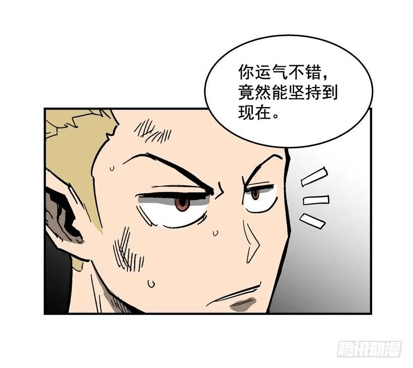 29.不公平 第19页