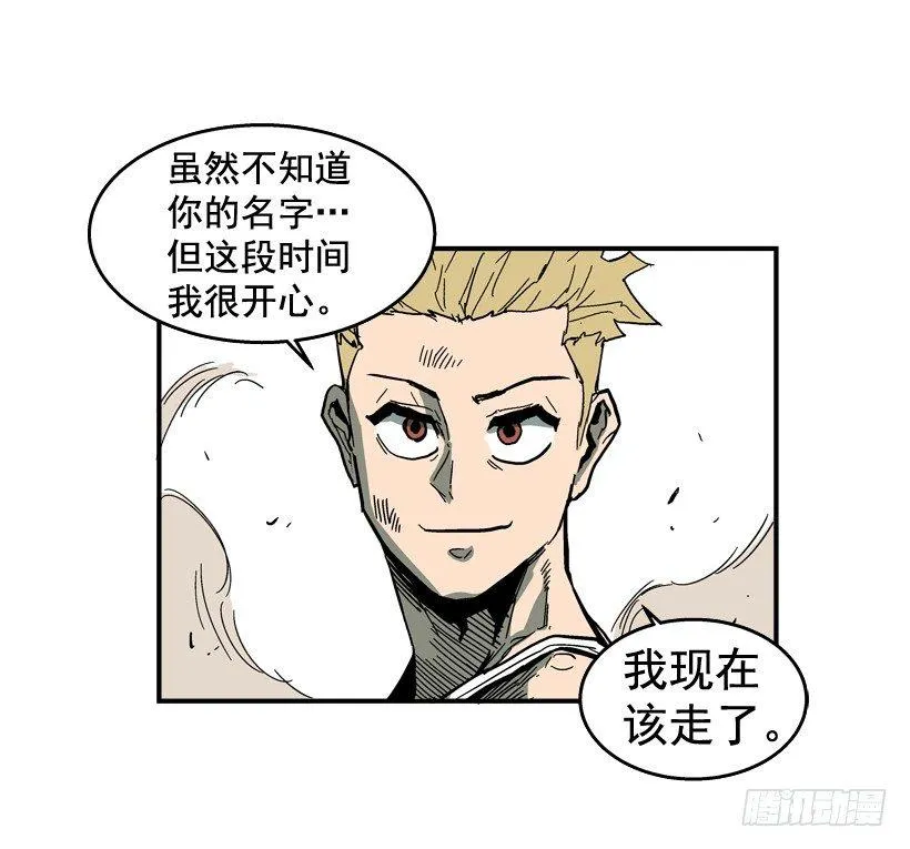 29.不公平 第49页