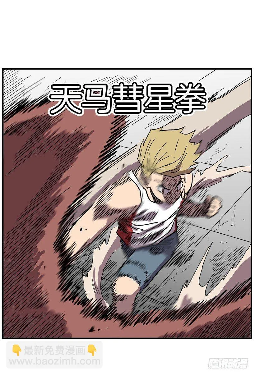 29.不公平 第53页
