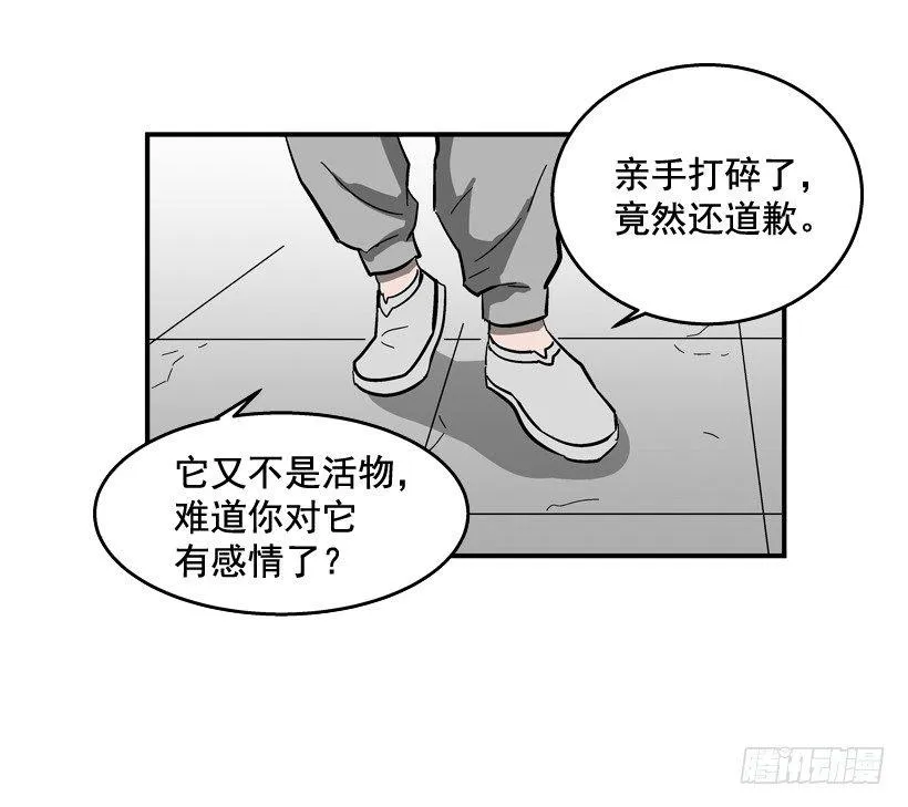 30.难道你有了感情 第5页