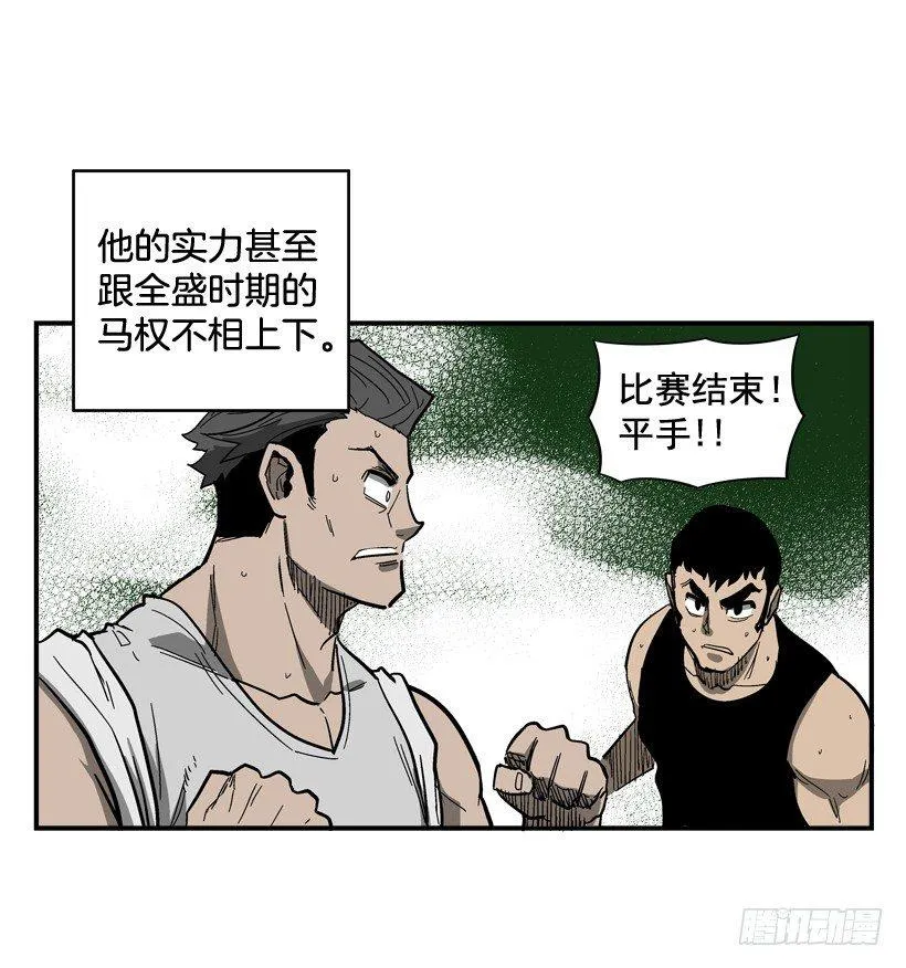 32.坚守信念 第12页